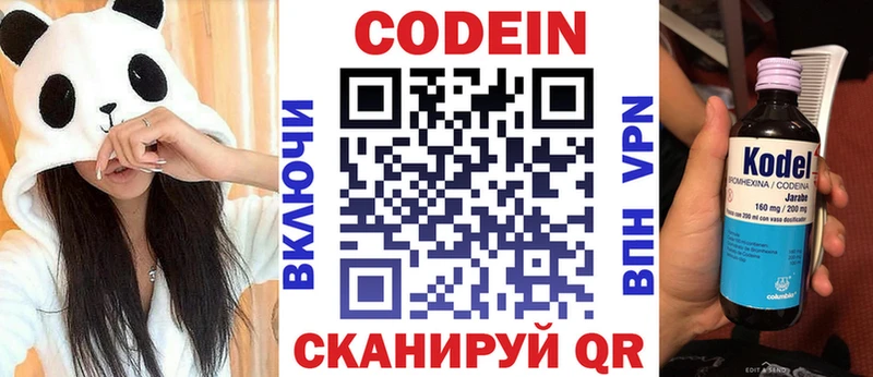 ссылка на мегу маркетплейс  Жиздра  Codein напиток Lean (лин) 