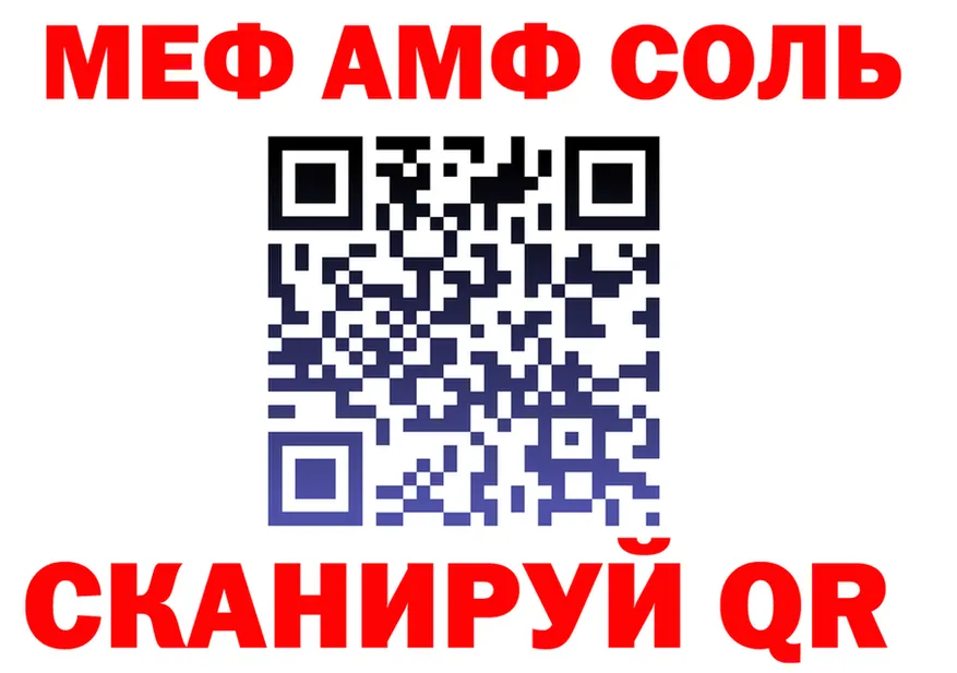 АМФ 98% ссылки маркетплейс MEGA Жиздра