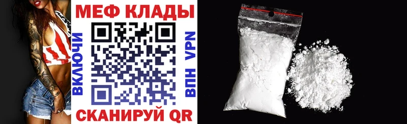 Меф мяу мяу мука Жиздра
