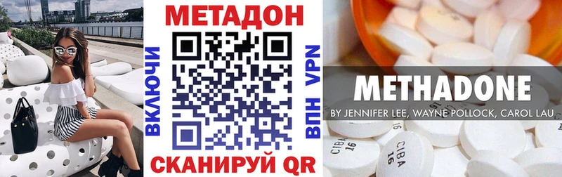 Метадон methadone  Жиздра 