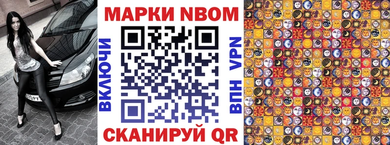 купить наркотик  Жиздра  Марки 25I-NBOMe 1500мкг 